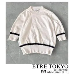 ETRE TOKYO コットンカシミアハンドステッチニット　ホワイト　洗える　白のサムネイル