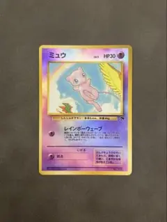 psa1】ミュウ 映画公開記念パック サザンアイランド 旧裏 - メルカリ