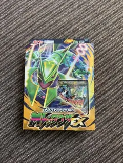 メガレックウザEX メガバトルデッキ60 開封未使用