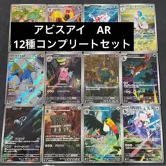 ニンジャスピナー収録AR12枚フルコンプリートセット m4 - メルカリ