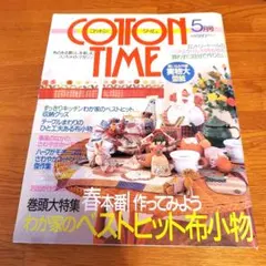 ★COTTON TIME 5月号