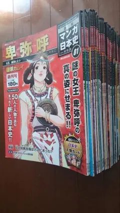 マンガ日本史　50冊 1258766_n.jpg