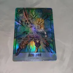 フュージョンワールド 孫悟飯:少年期 FB01-140 SCR PSA10 - メルカリ
