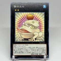 2026年最新】餅カエルの人気アイテム - メルカリ