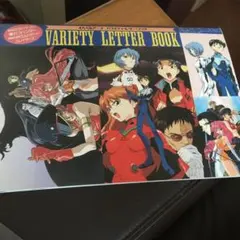 アニメ レターブック