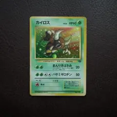2026年最新】Pokemon Card Game カード名：カイロス ポケモンカード