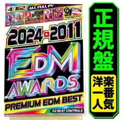 【洋楽 Mix DVD】永久保存版EDMベスト!! 2024年〜歴代 正規盤