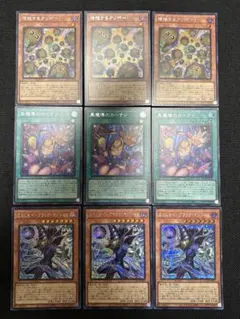 遊戯王　黒魔導のカーテン　ブラックマジシャン　クリボー　シークレットレア　9枚のサムネイル