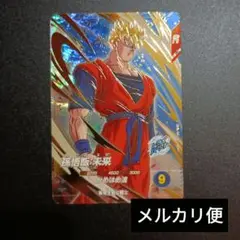ドラゴンボールスーパーダイバーズ　孫悟飯　未来