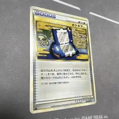 ポケギア3.0 LEGEND