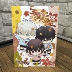 みにくい遊郭の子　9 アニメイト　リーフレット　特典