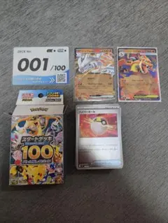 スタートデッキ100 No.001 メガリザードンY ex ミラー085/742