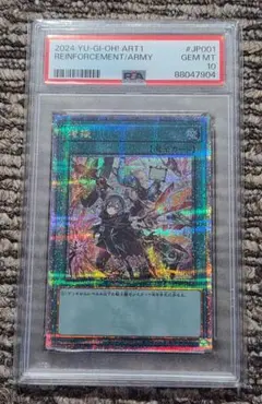 2026年最新】閃刀姫 増援 psaの人気アイテム - メルカリ