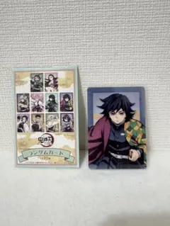 鬼滅の刃　ランダムカード　冨岡義勇