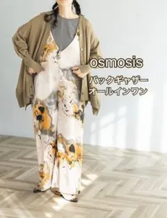 オズモーシス　バッグギャザーオールインワン　オレンジ