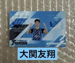 川崎フロンターレ 大関友翔　カード　ステッカー　ルーキーイヤー