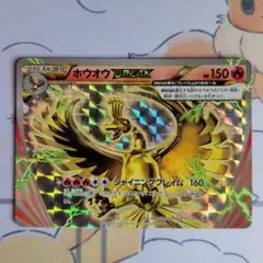 【ホウオウ BREAK】プロモ　225/XY-Pポケモンカード