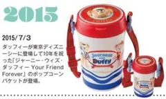 Journeys with Duffy ポップコーンバケットセット
