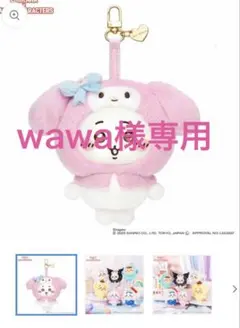 Sanrio サンリオ × ちいかわマスコット コンプリート セット 5種