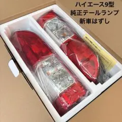 トヨタ ハイエース9型ダークプライム2 純正 テールランプ - メルカリ
