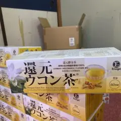 2026年最新】沖縄還元ウコンの人気アイテム - メルカリ