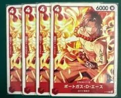 ワンピースカードゲーム 交流会 プロモ ポートガス・D・エース 4枚セット