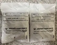 【新品未開封】JAL 国内線　イヤホン2つセット