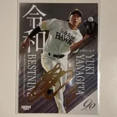 200枚限定 金箔サイン BBM 2024 90周年 柳田悠岐 116/200