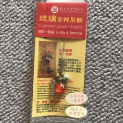 台湾　故宮博物館　ストラップ