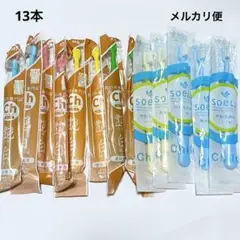 【新品・未使用】子ども用歯ブラシ　やわらかめ(3〜7歳) 13本