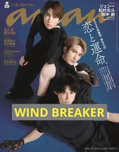 2025年最新】anan 切り抜きの人気アイテム - メルカリ