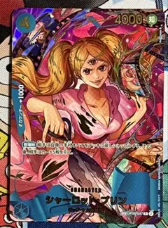 ワンピースカードゲーム　シャーロット　プリン　SP