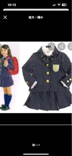 SisterJenni ストライプスーツ