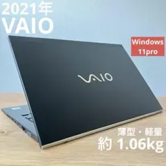 超美品VAIO 13.3 第10世代 Win11Pro 2021年製 即購入OK 超美品VAIO 13.3 第10世代 Win11Pro 2021年製 即購入OK