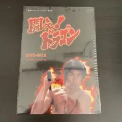 凶銃ルガーP08 DVD 阿部寛 セル版 - メルカリ