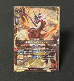 OGクルセイド グランヴェール（精霊憑依ver./正伝・火風青雲剣） MP