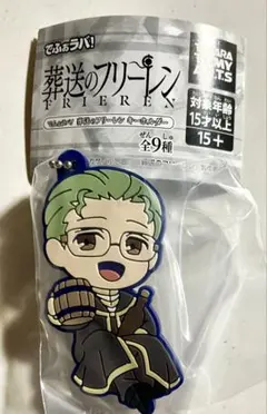 でふぉラバ！　葬送のフリーレン　ハイター