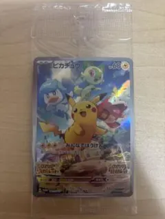 ピカチュウ：パッケージ版『ポケットモンスター スカーレット