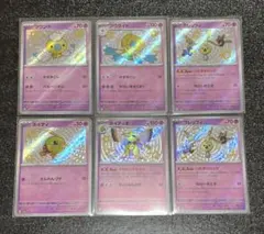 ポケカ　フワンテs フワライドs ネイティs　ネイティオs クレッフィs