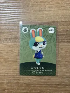 ミッチェル　アミーボカード