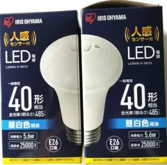 IRIS OHYAMA LED電球 人感センサー付 ２本セット