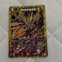 バンナイトカーニバル 新殿堂対応 2025年最新】バンナイトカーニバルの人気アイテム - メルカリ