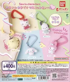 サンリオ　カラビナスコットチャーム　マイメロ