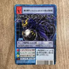 2026年最新】デジモン カード ルーチェモンサタンモードの人気アイテム