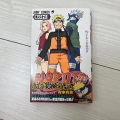 【入手困難】週刊少年ジャンプ 2005年 9号 NARUTO 第二部開始号 表紙 入手困難】週刊少年ジャンプ 2005年 9号 NARUTO 第二部開始号 表紙