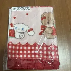 Lil ala mode×サンリオキャラクターズ 当りくじ ブランケット
