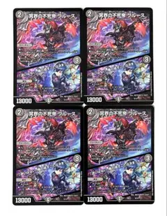2026年最新】不死帝ブルースの人気アイテム - メルカリ