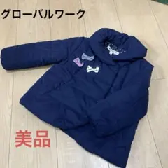 【美品】グローバルワーク ネイビー ダウンコート 女児100cm