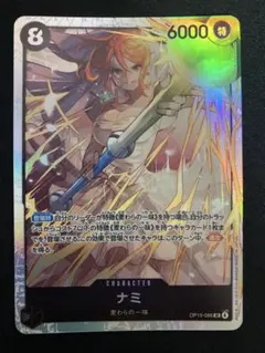 ワンピースカードゲーム ナミ OP05-086 SR - メルカリ