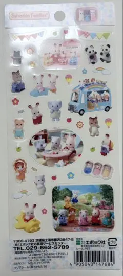 2025年最新】シルバニアファミリーの人気アイテム - メルカリ